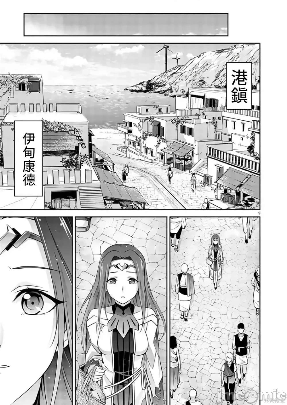 第2话