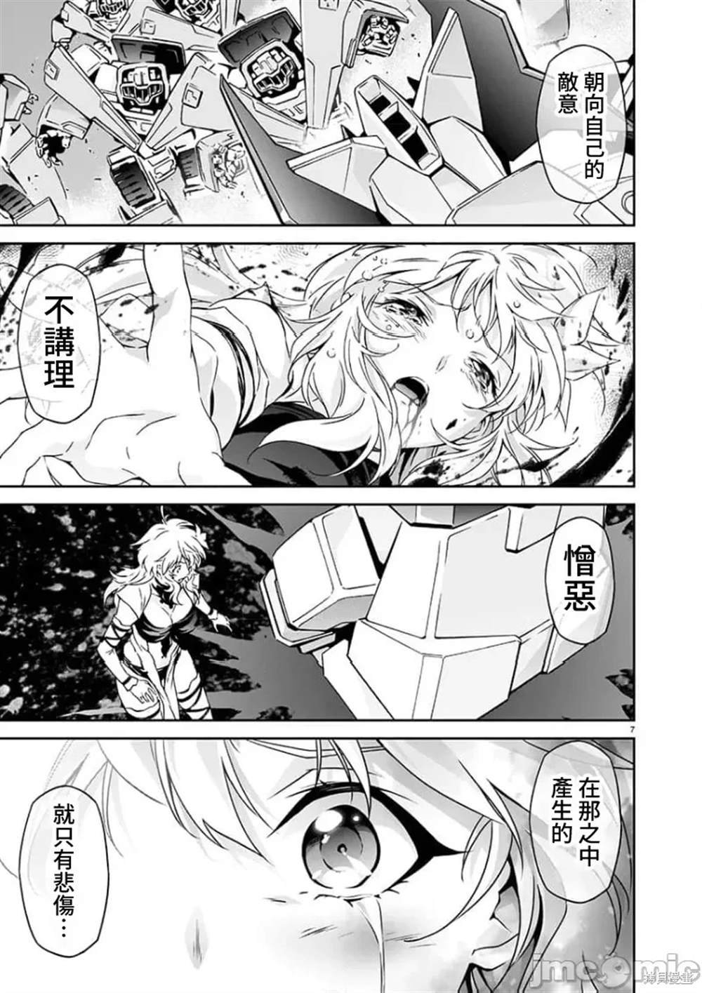 第20话