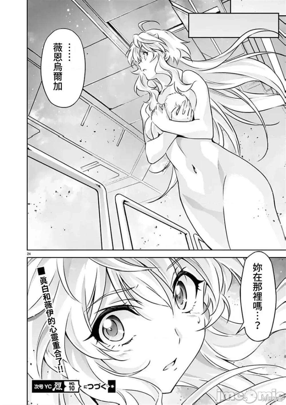 第20话