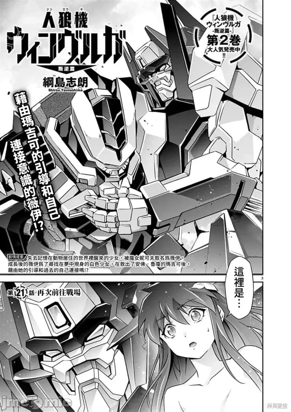 第21话