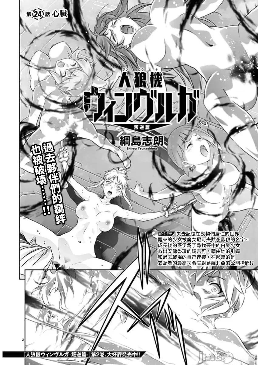 第24话