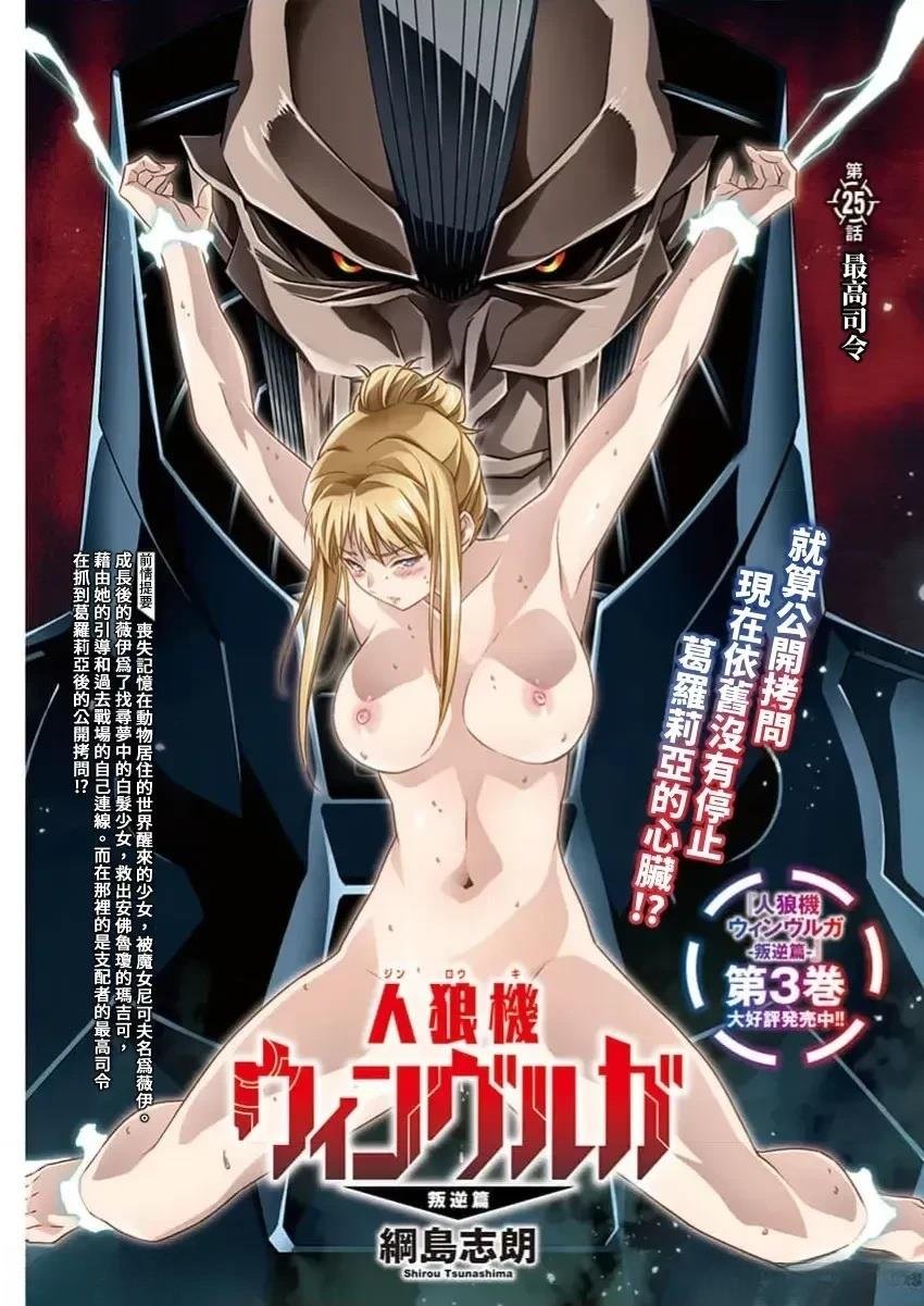 第25话