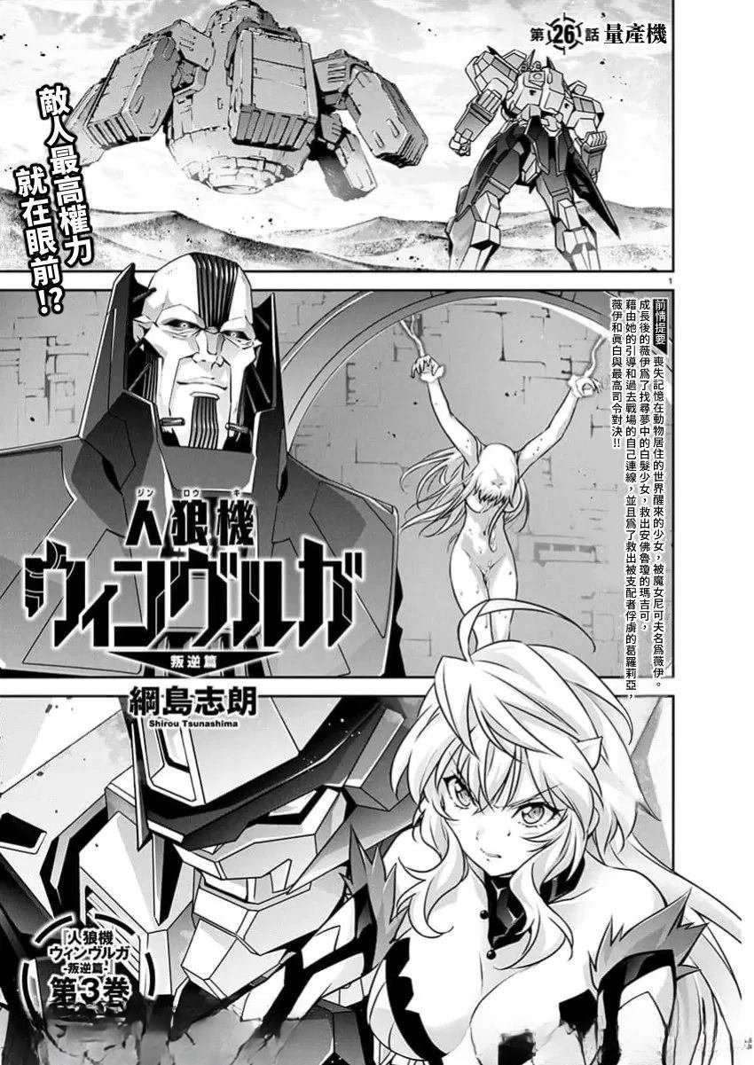 第26话