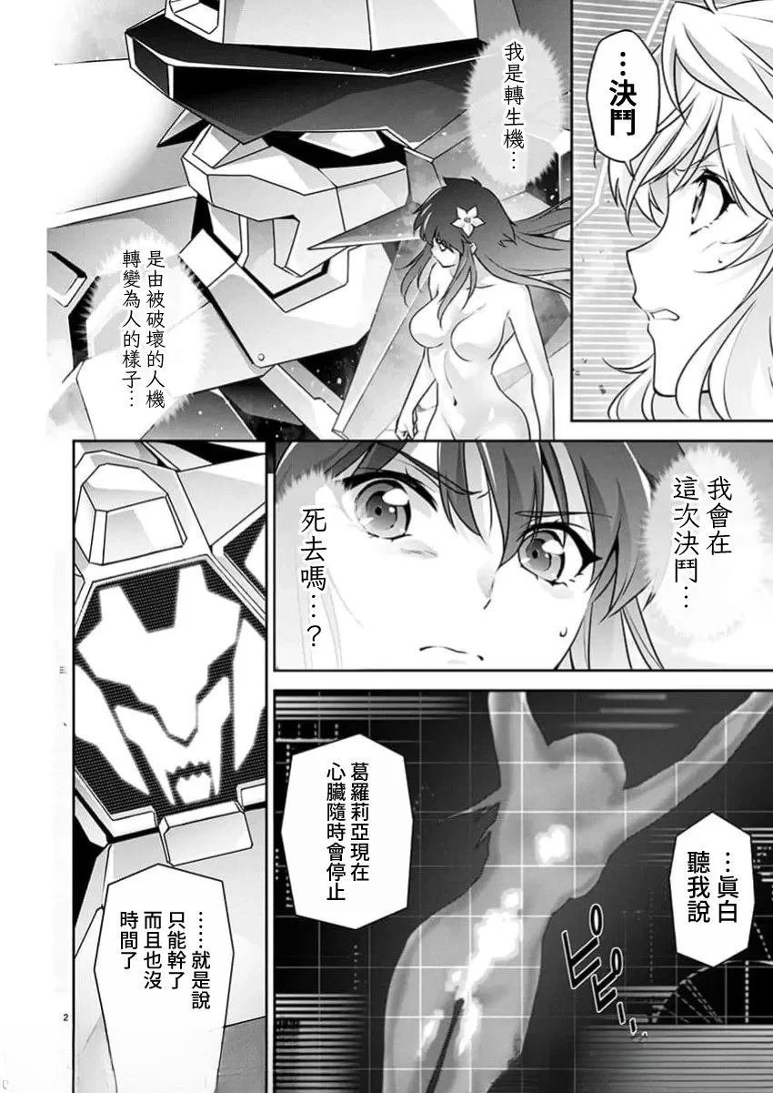 第26话