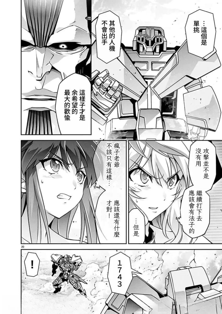 第26话