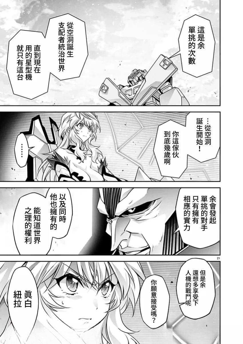 第26话