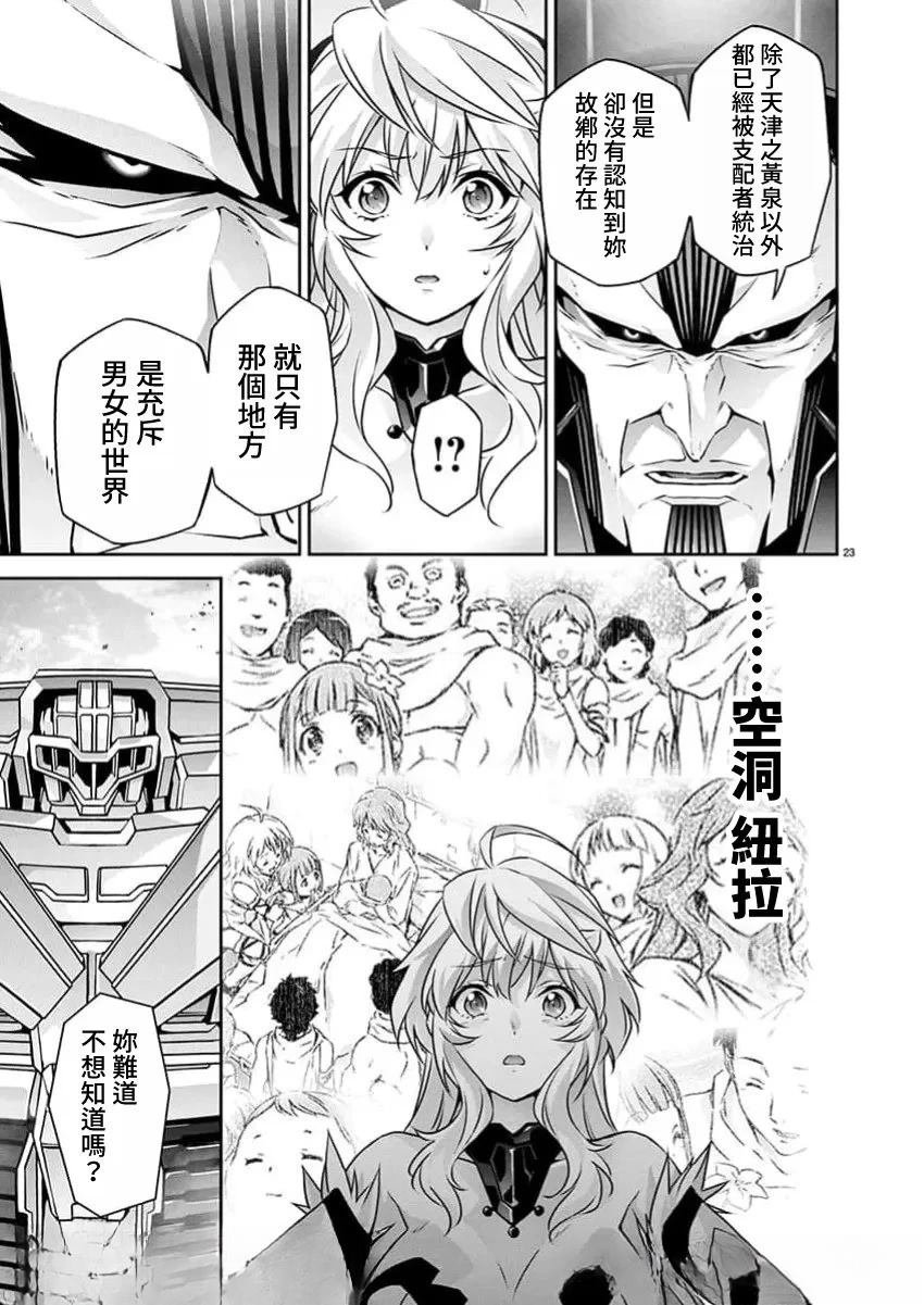 第26话
