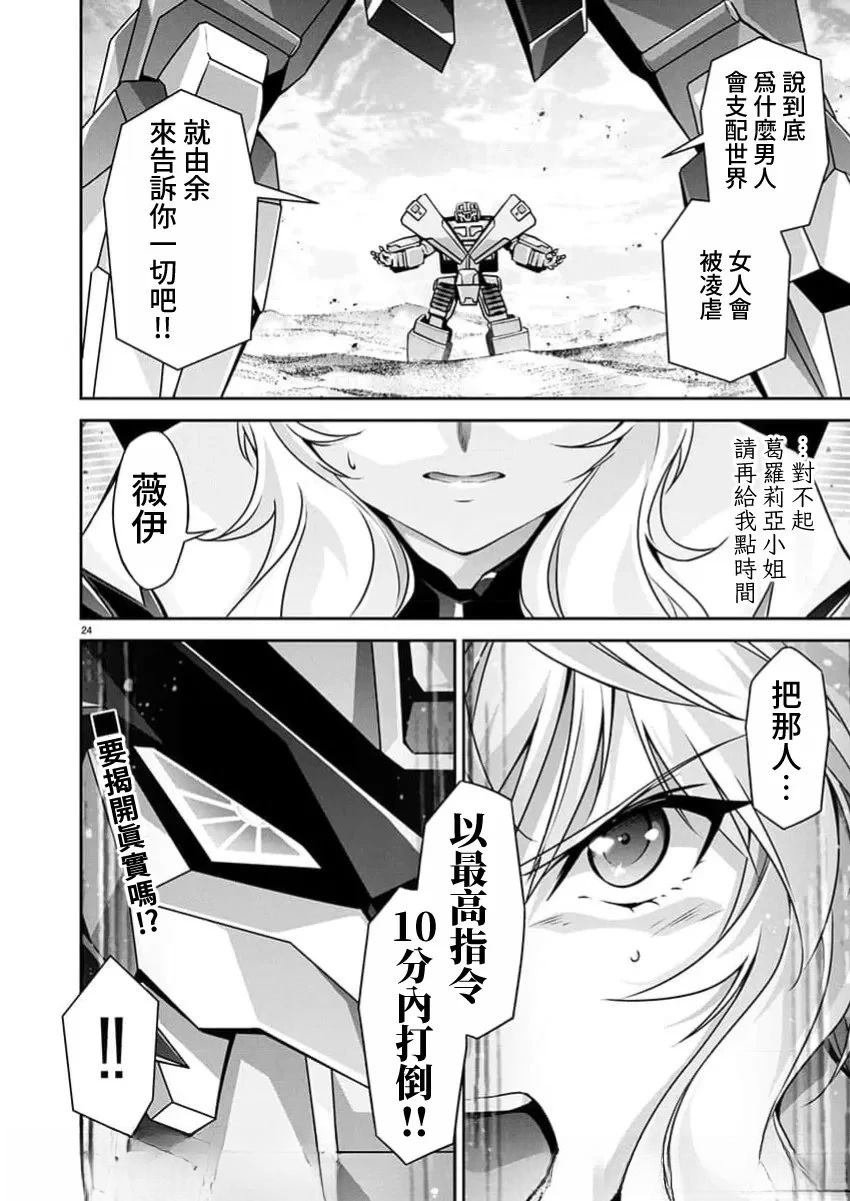 第26话