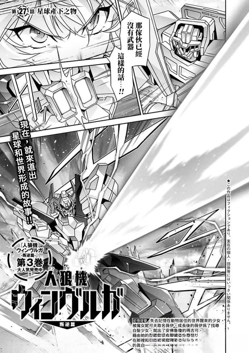 第27话