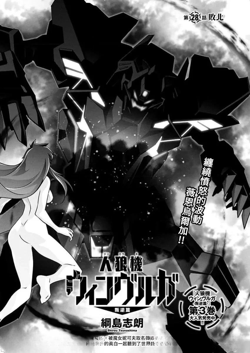 第28话