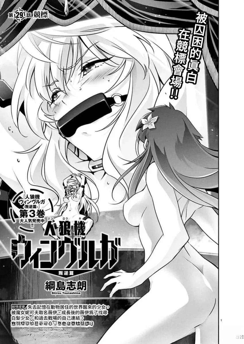 第29话