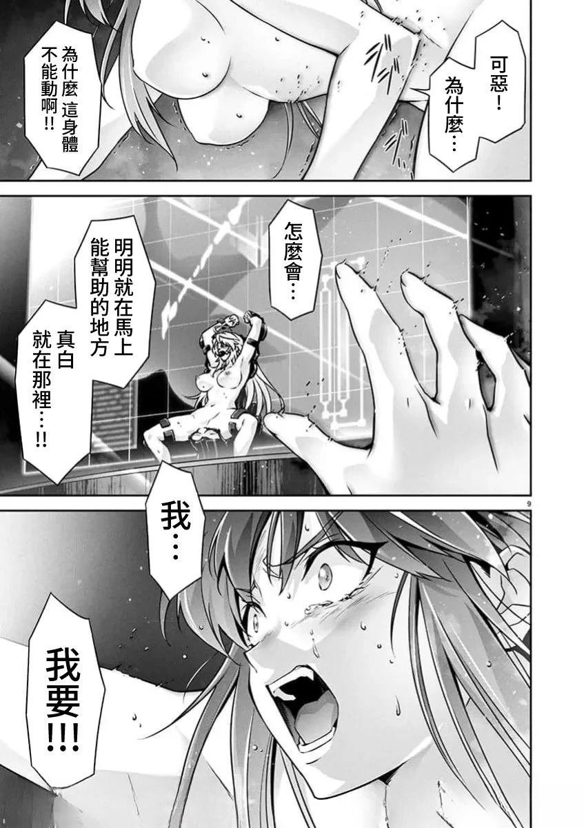 第29话