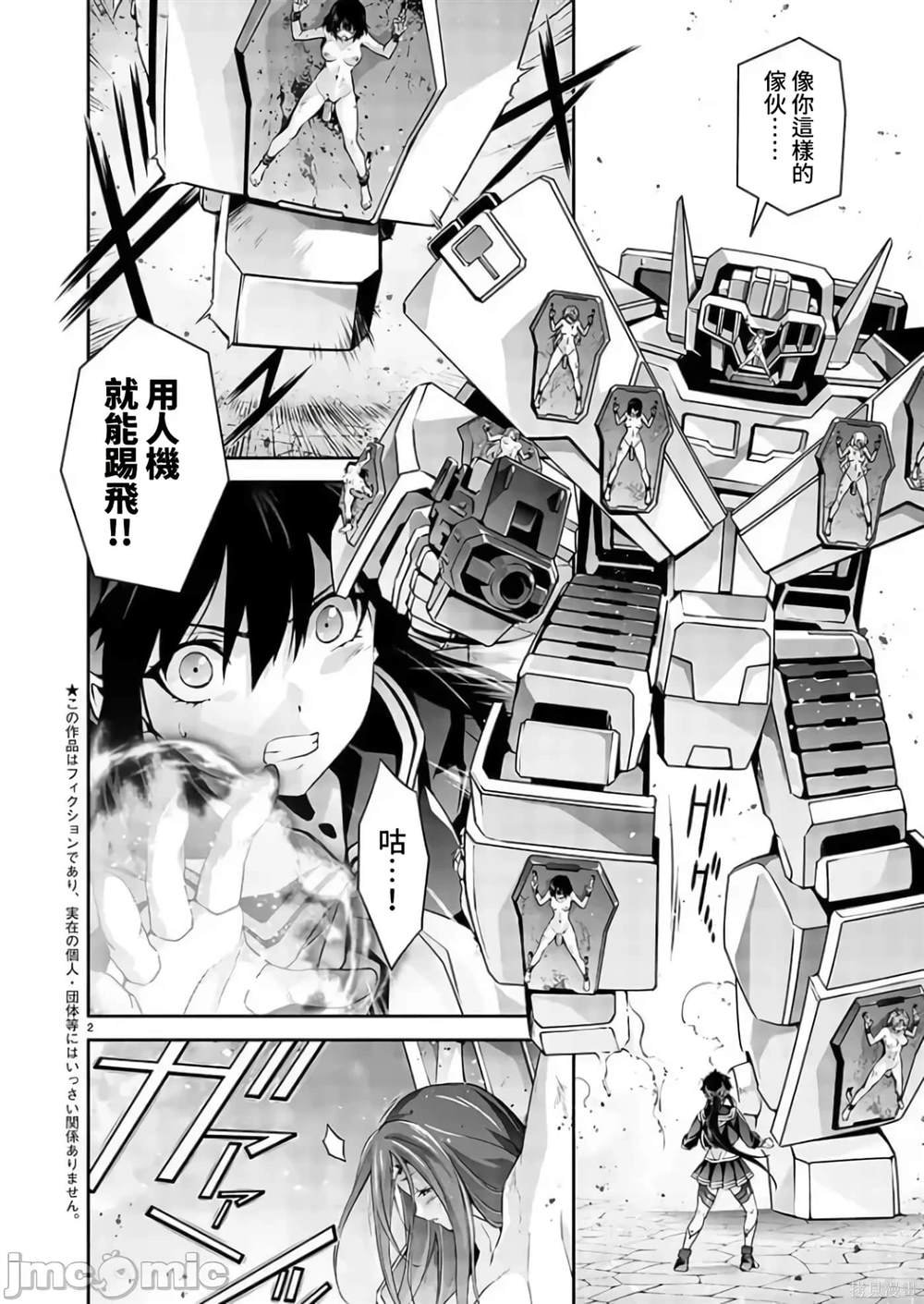 第3话