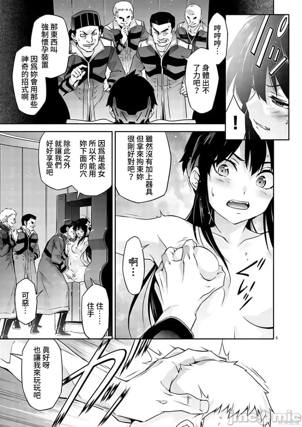 第3话