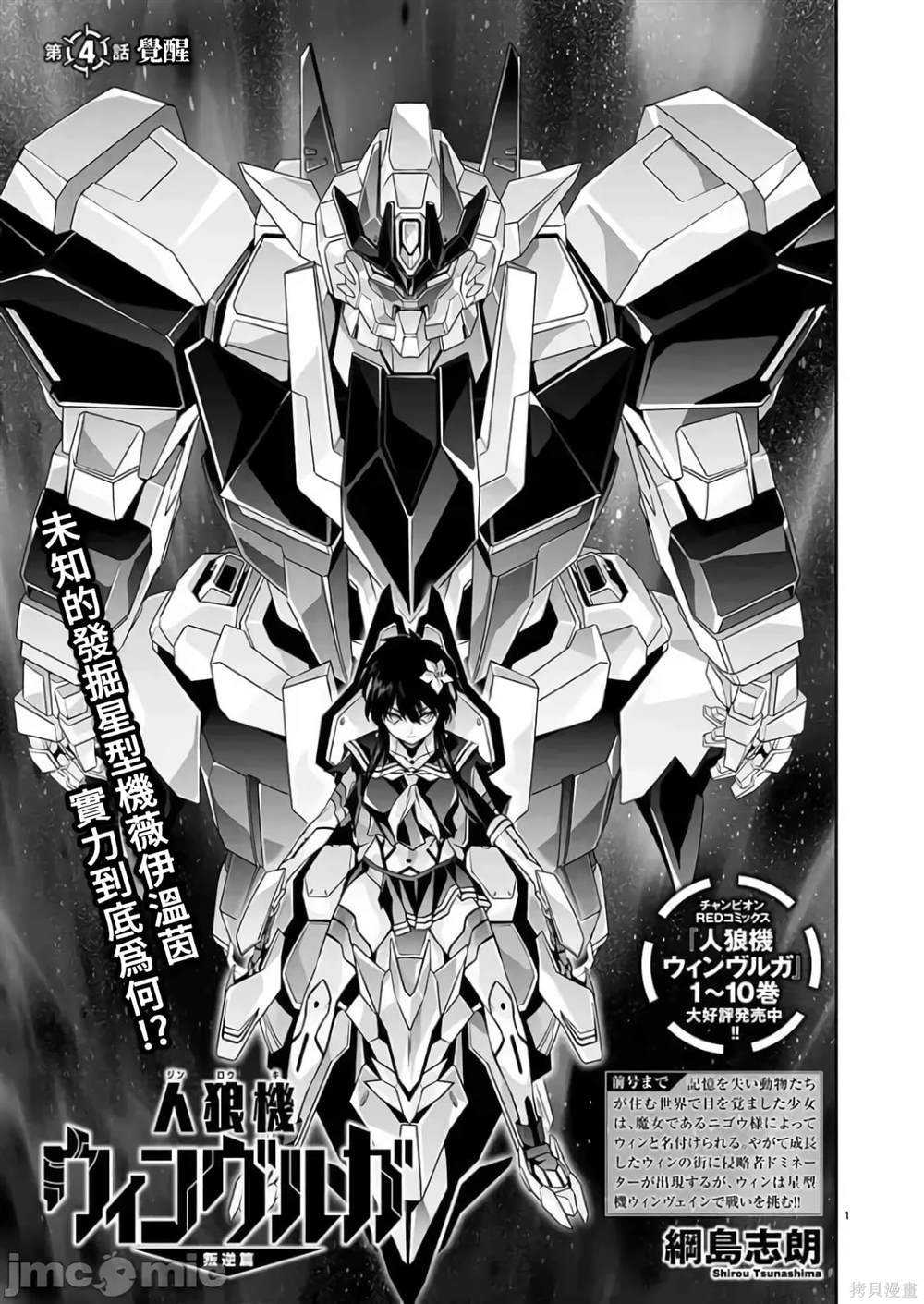 第4话