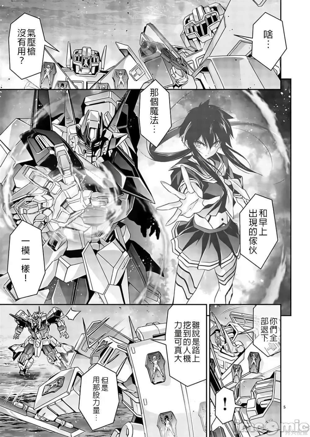 第4话