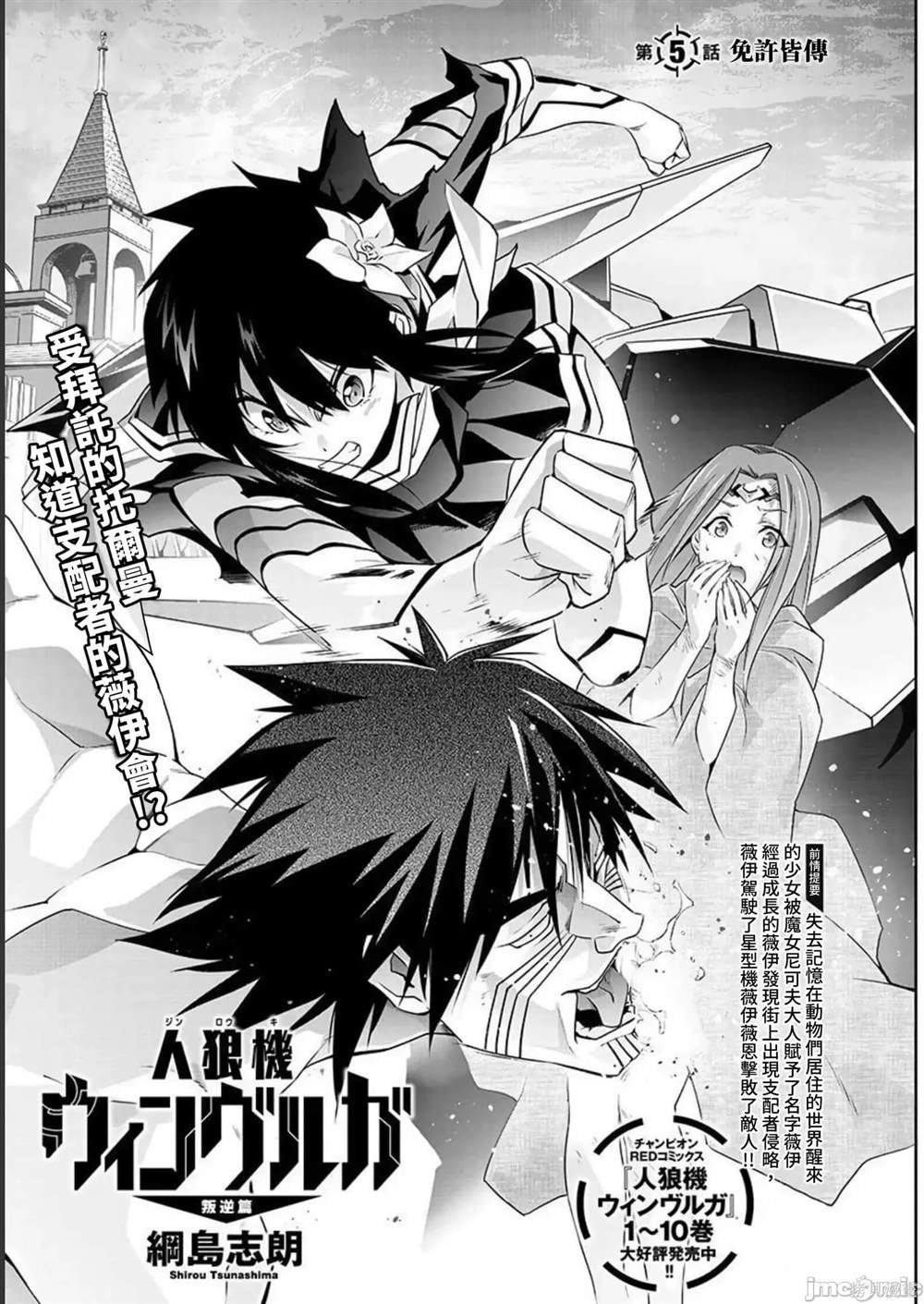 第5话
