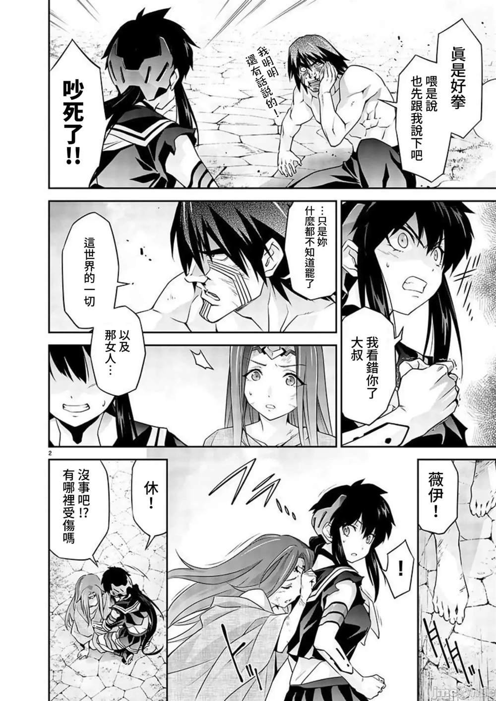 第5话