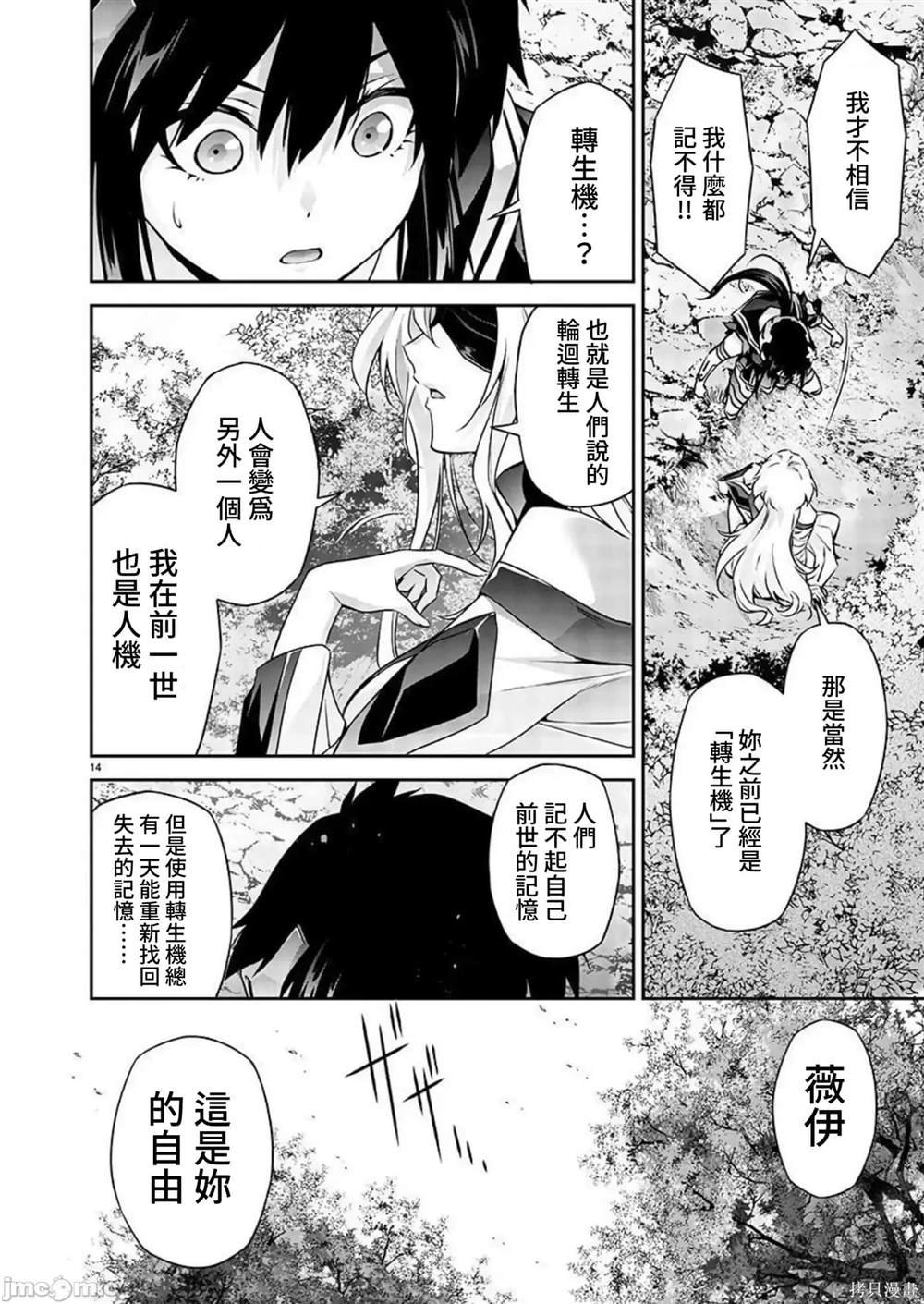 第5话