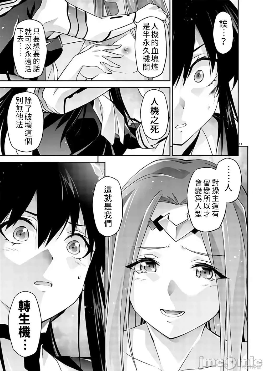 第6话