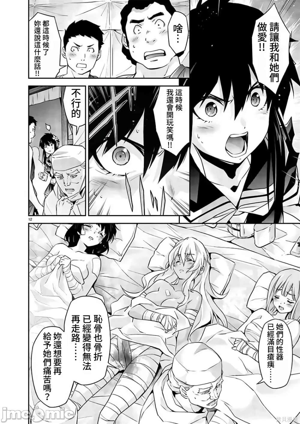 第7话