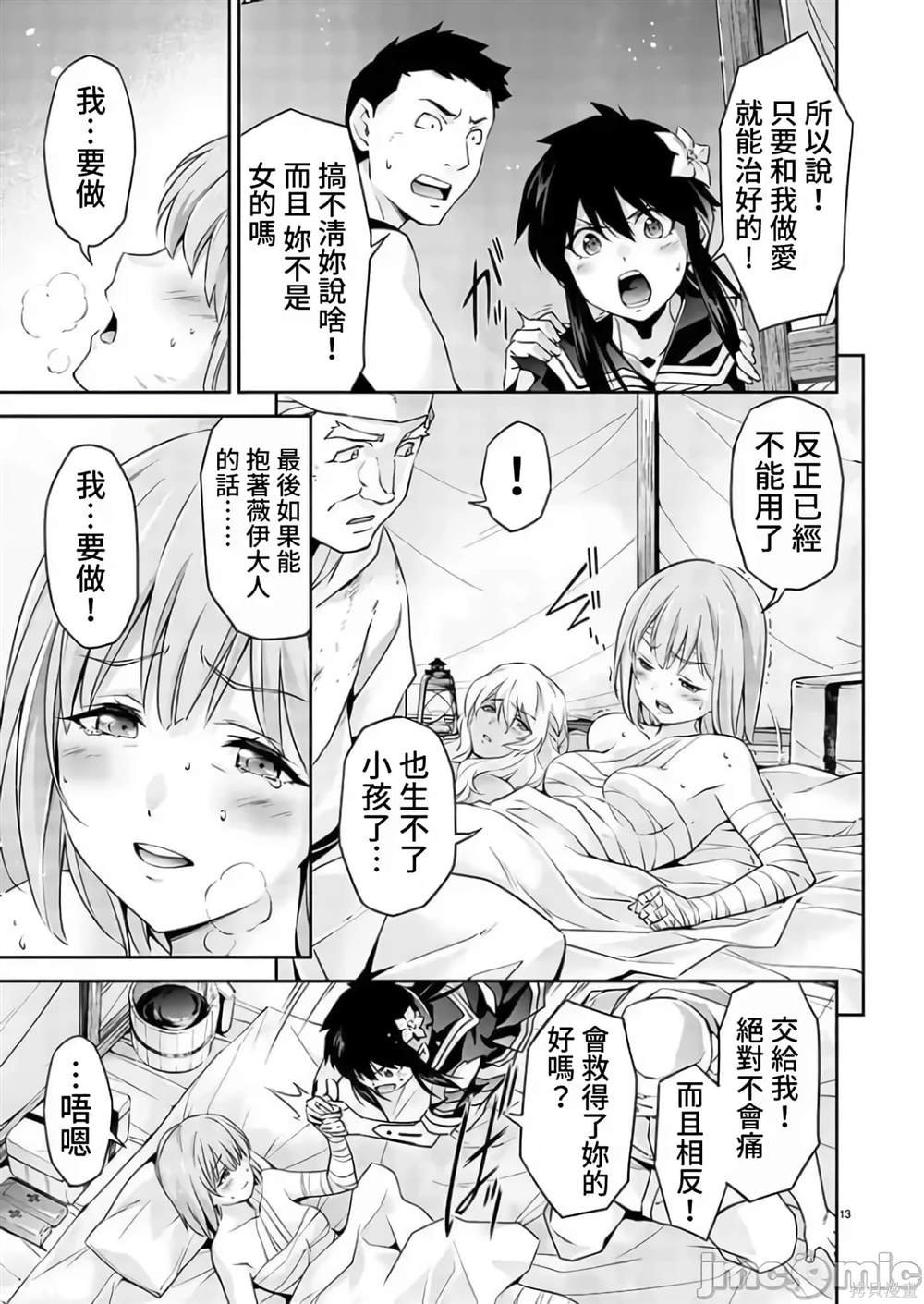 第7话