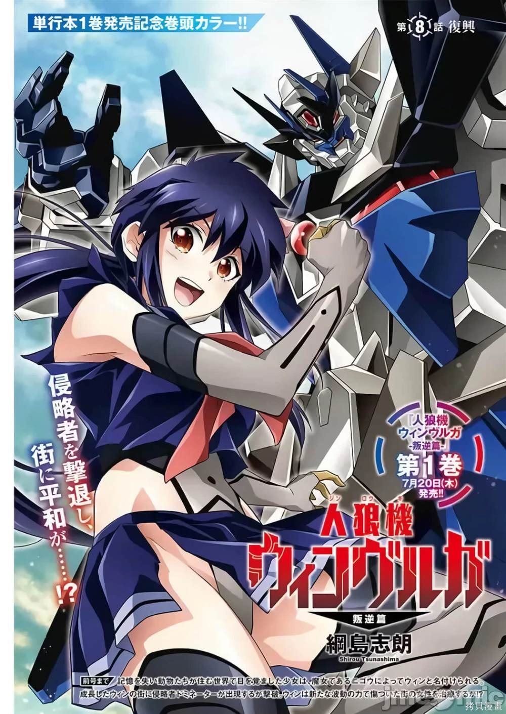 第8话