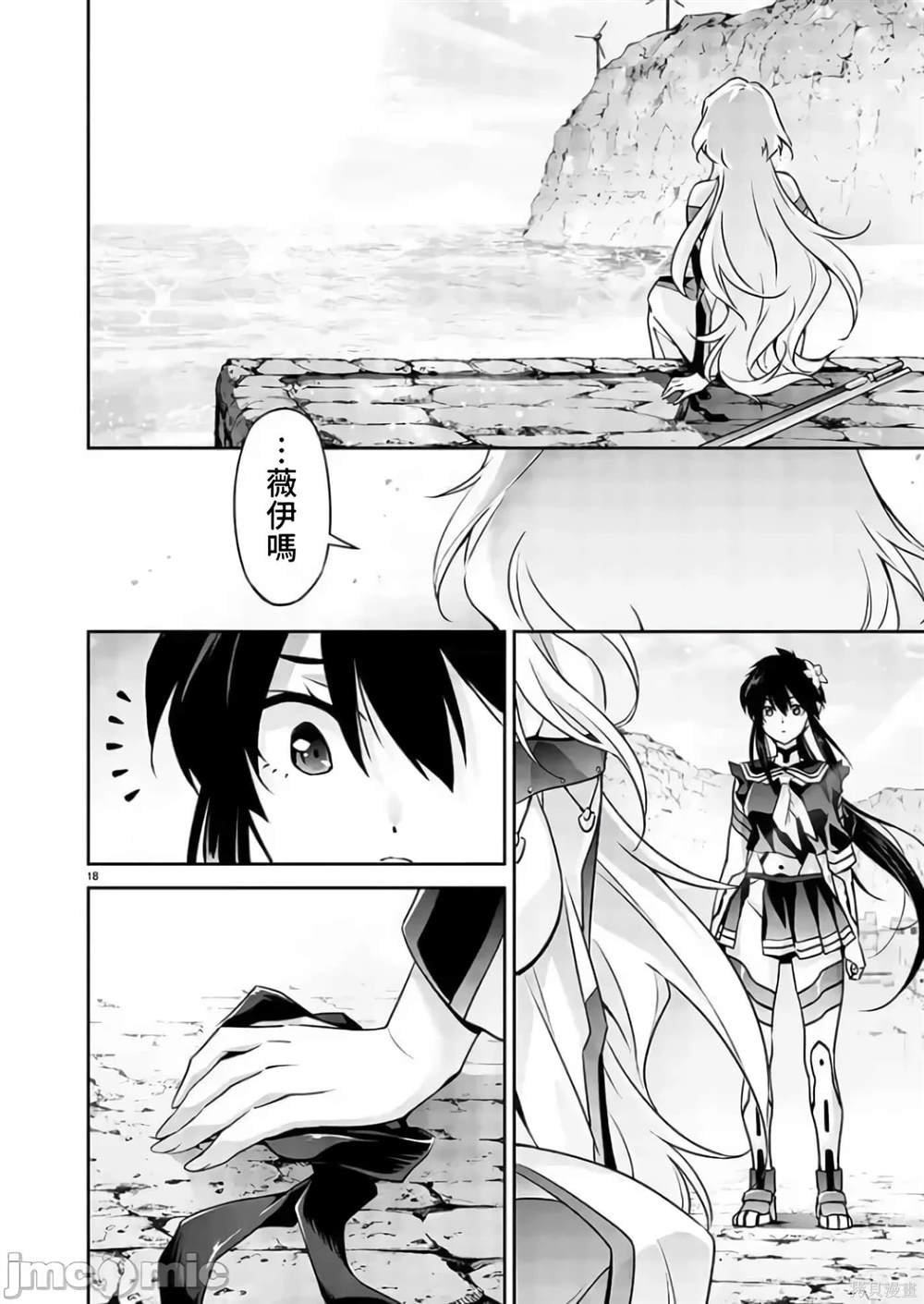第8话