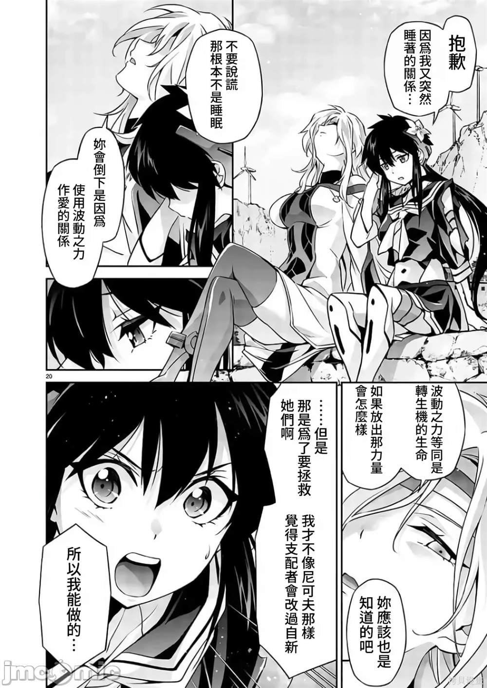 第8话
