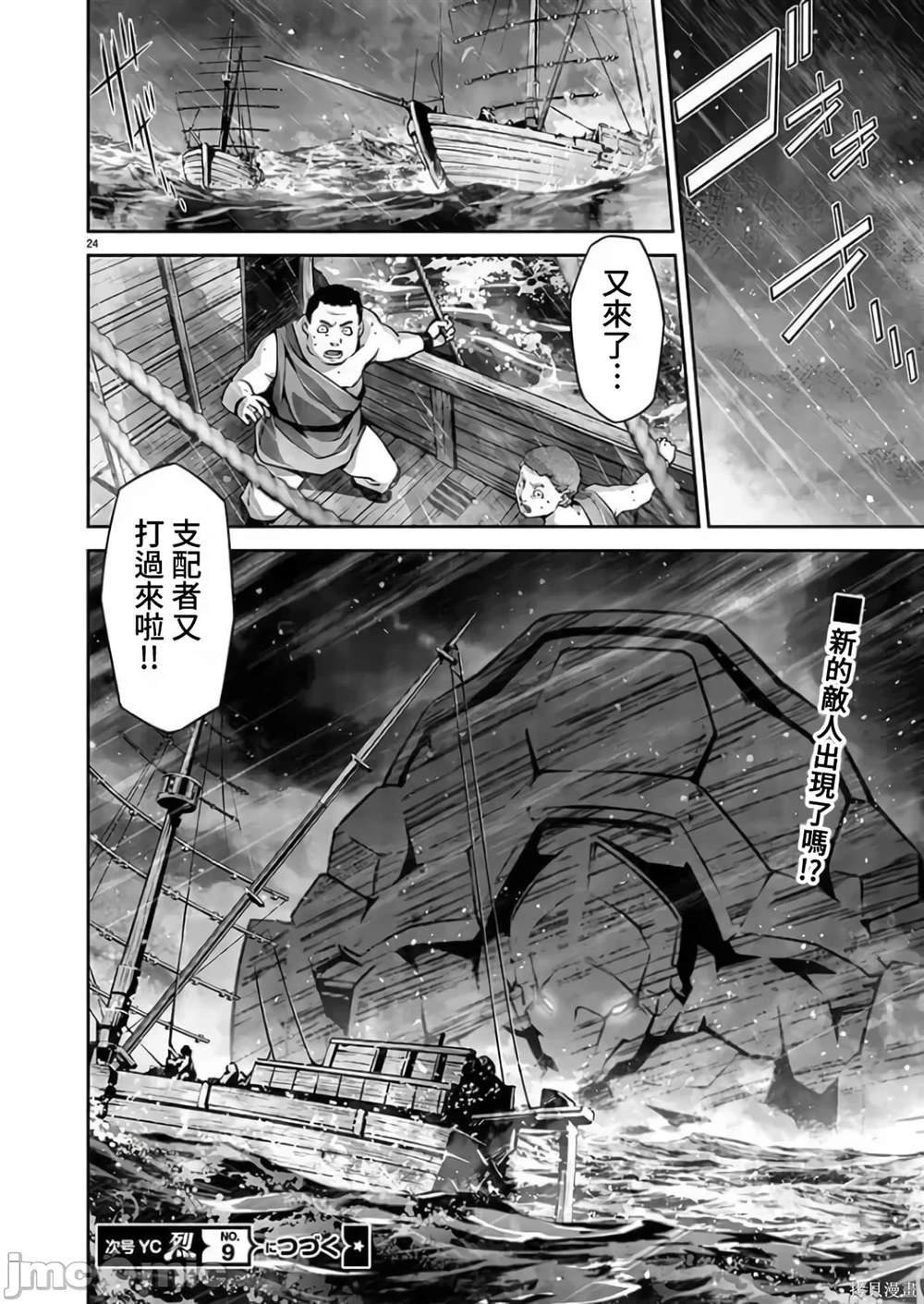 第8话