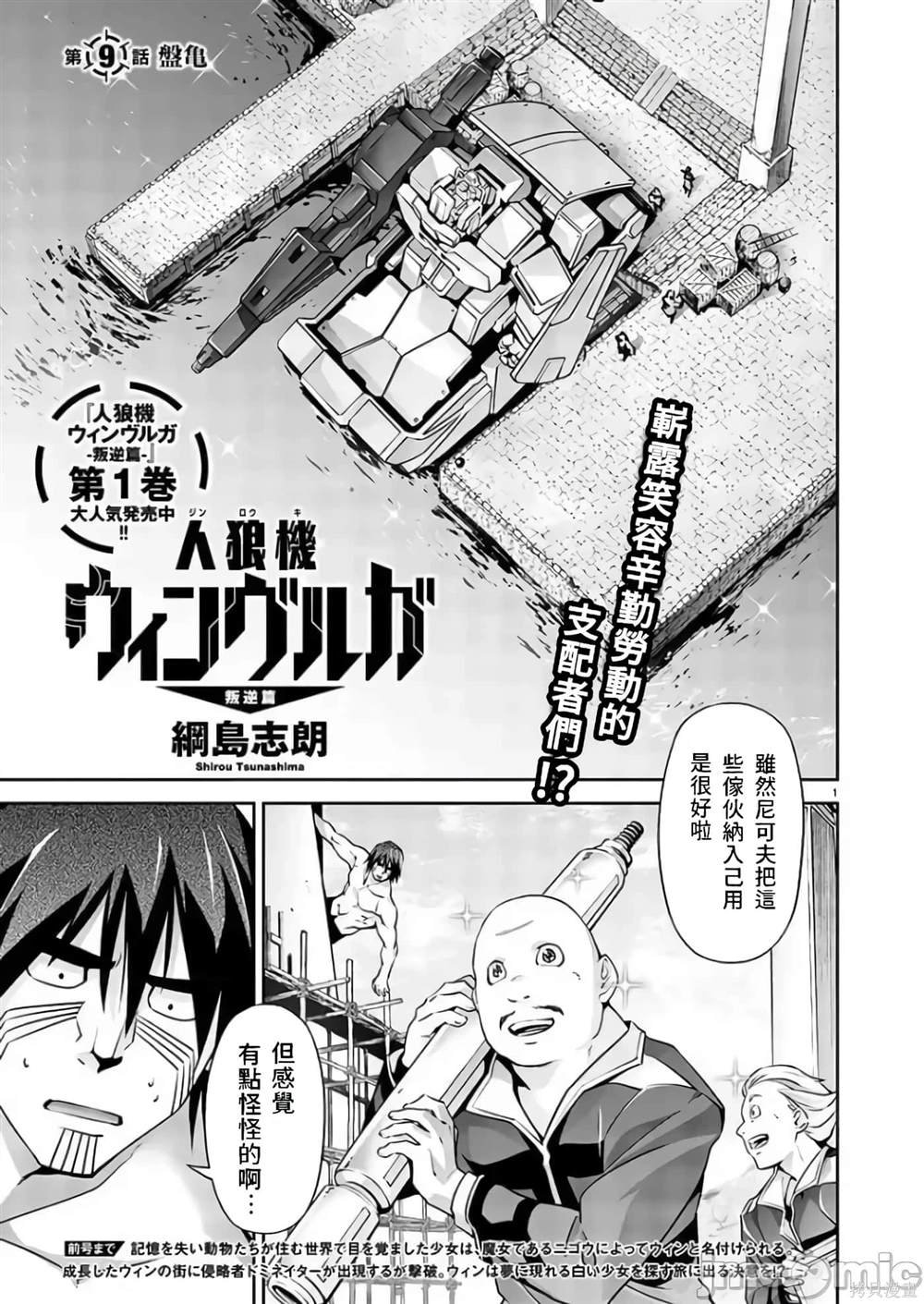 第9话