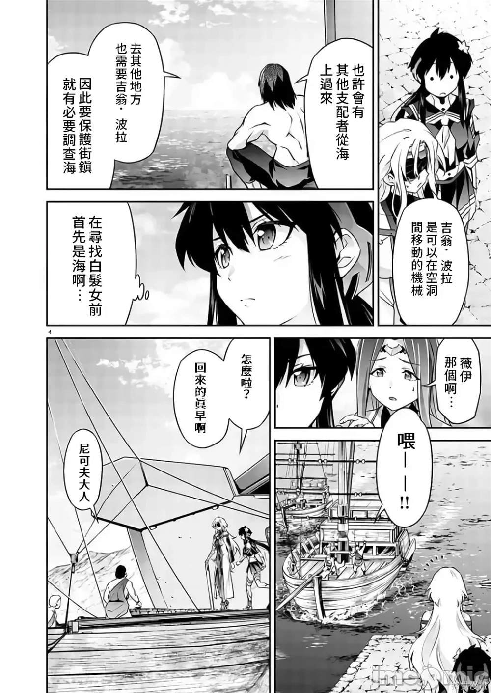 第9话