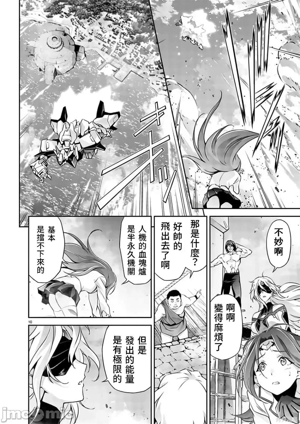 第9话