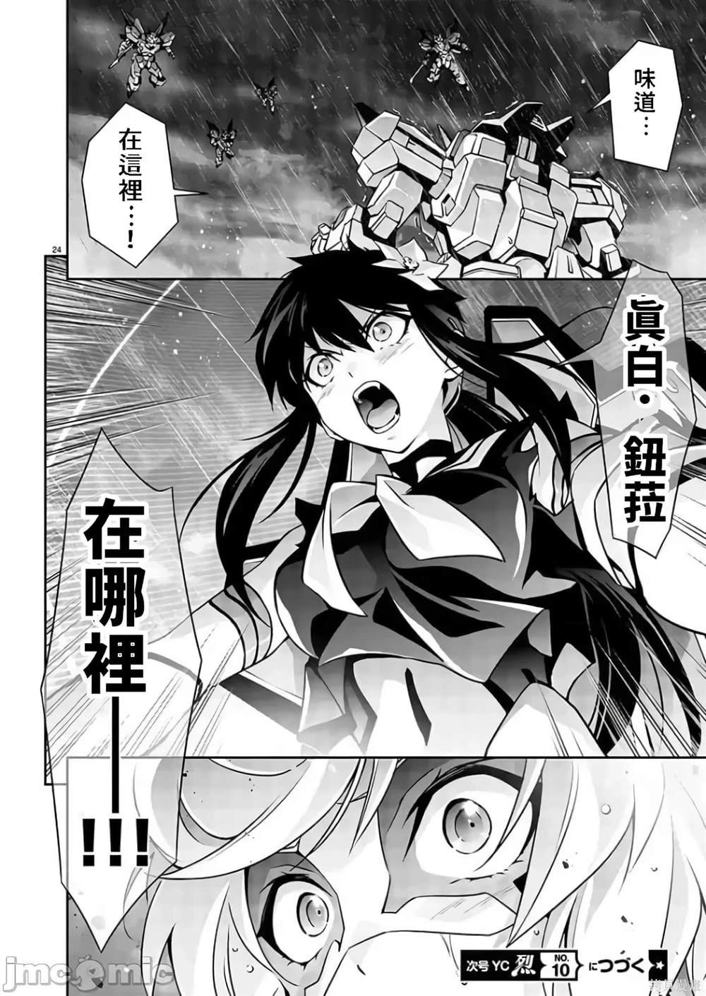第9话