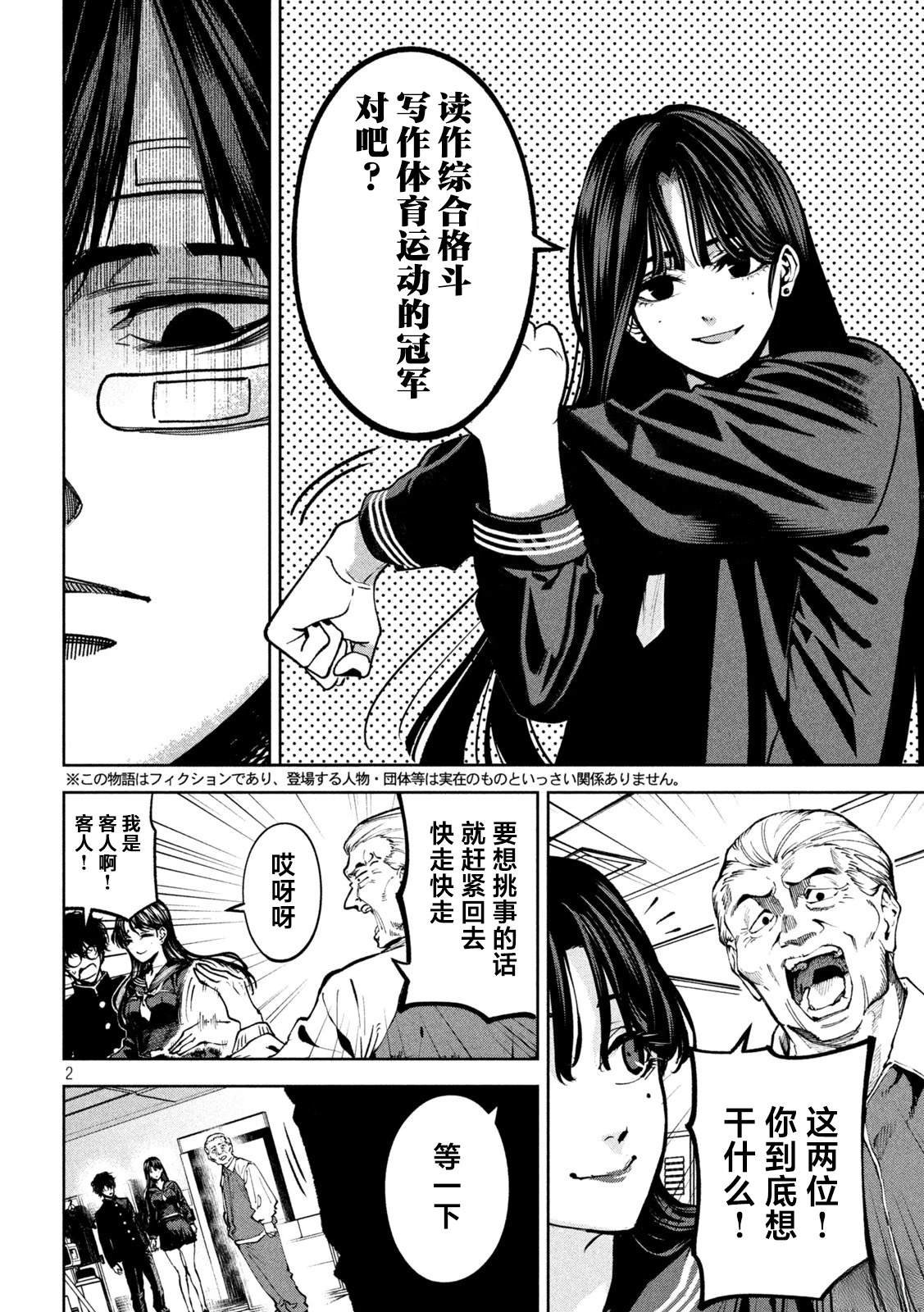 第10话