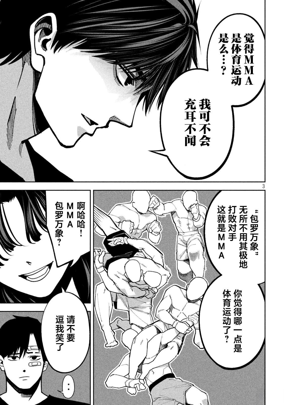 第10话
