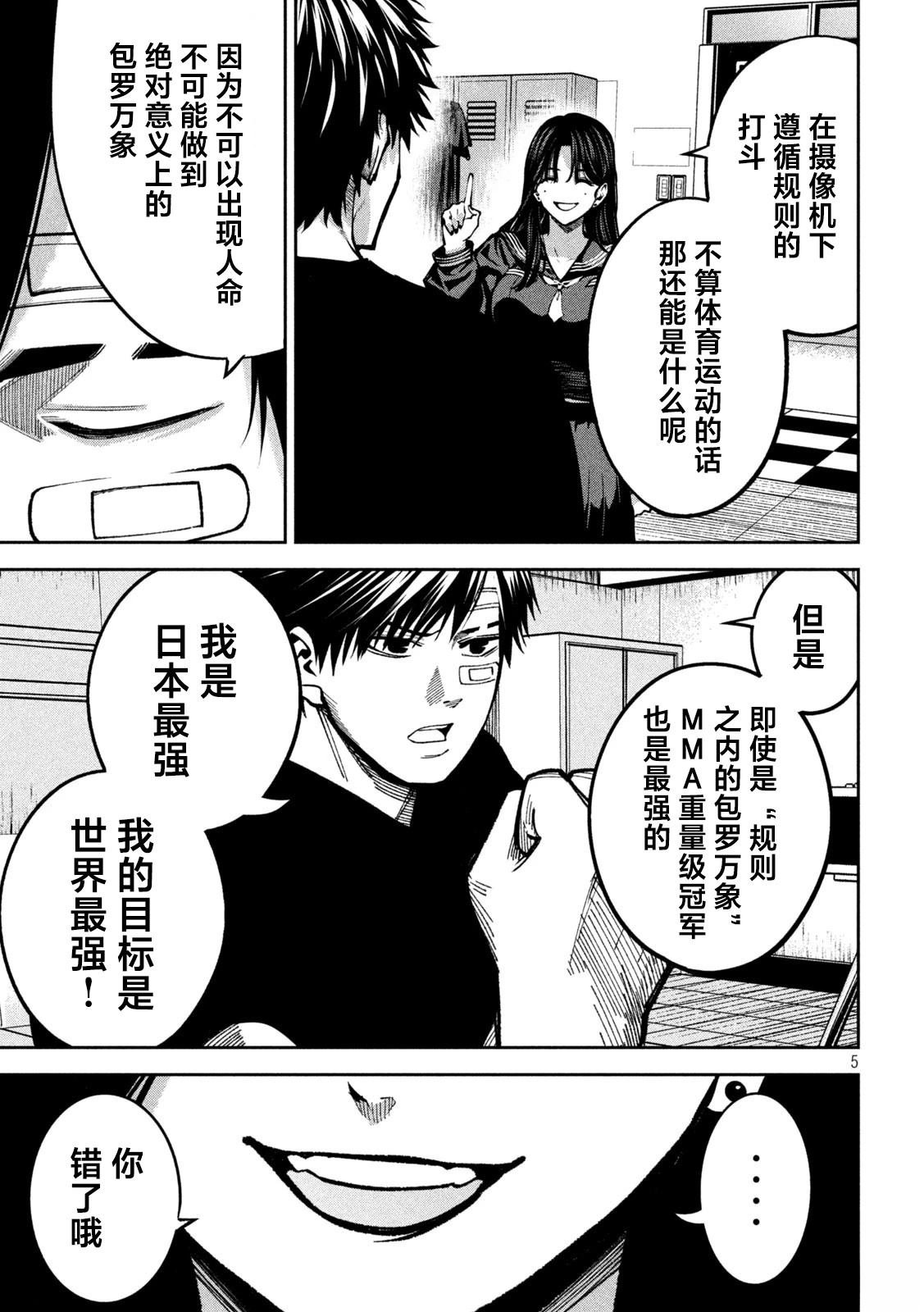 第10话