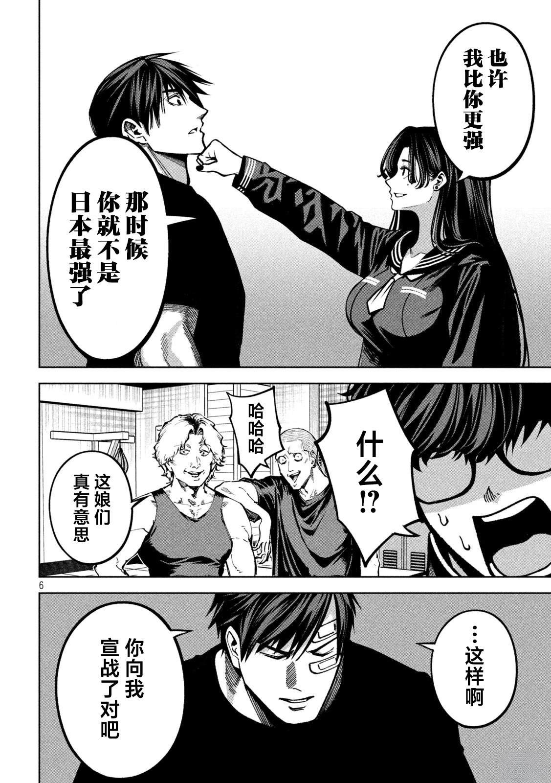第10话