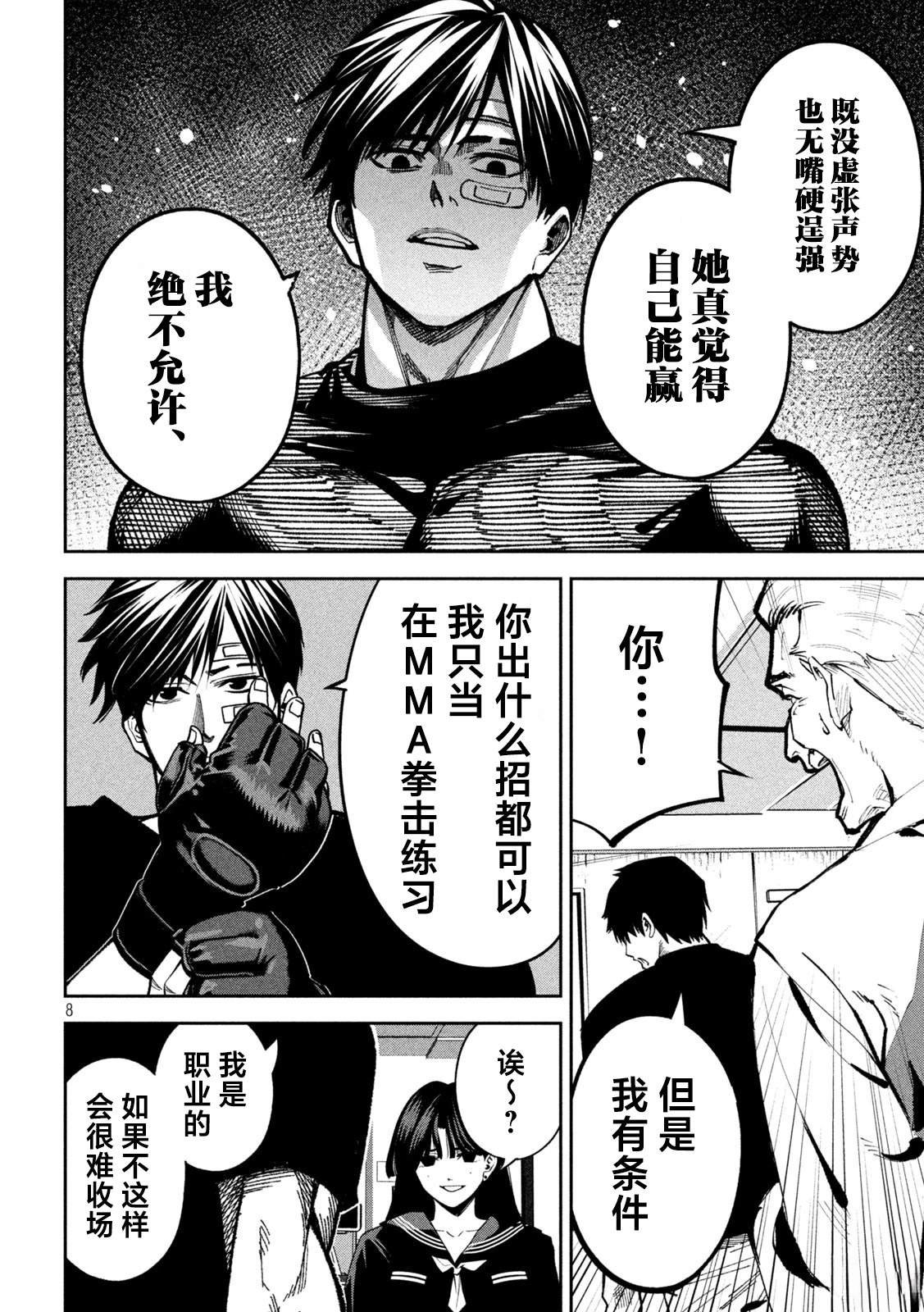 第10话