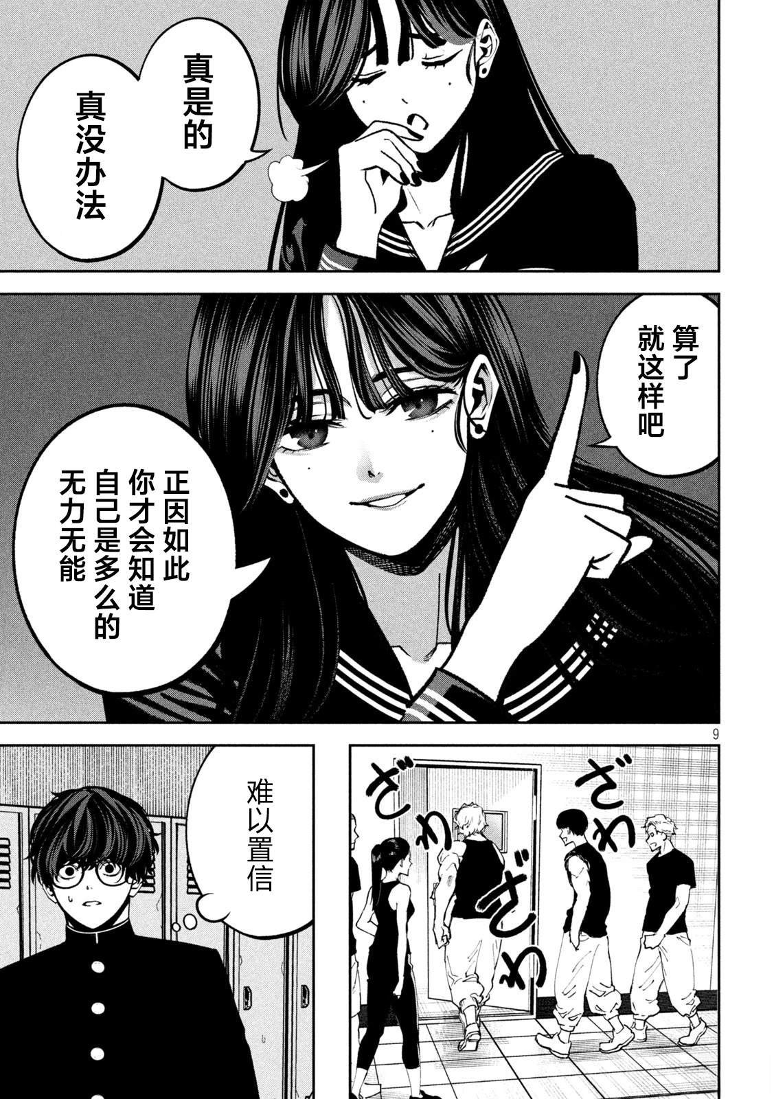 第10话