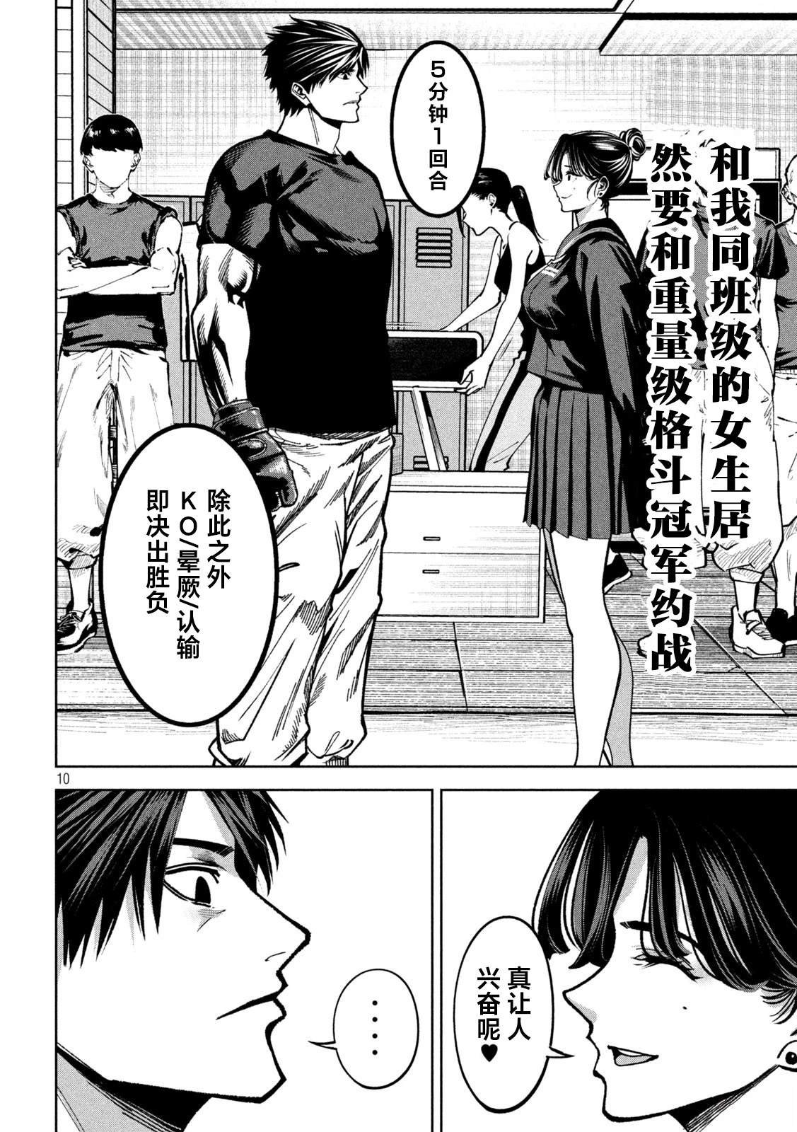 第10话