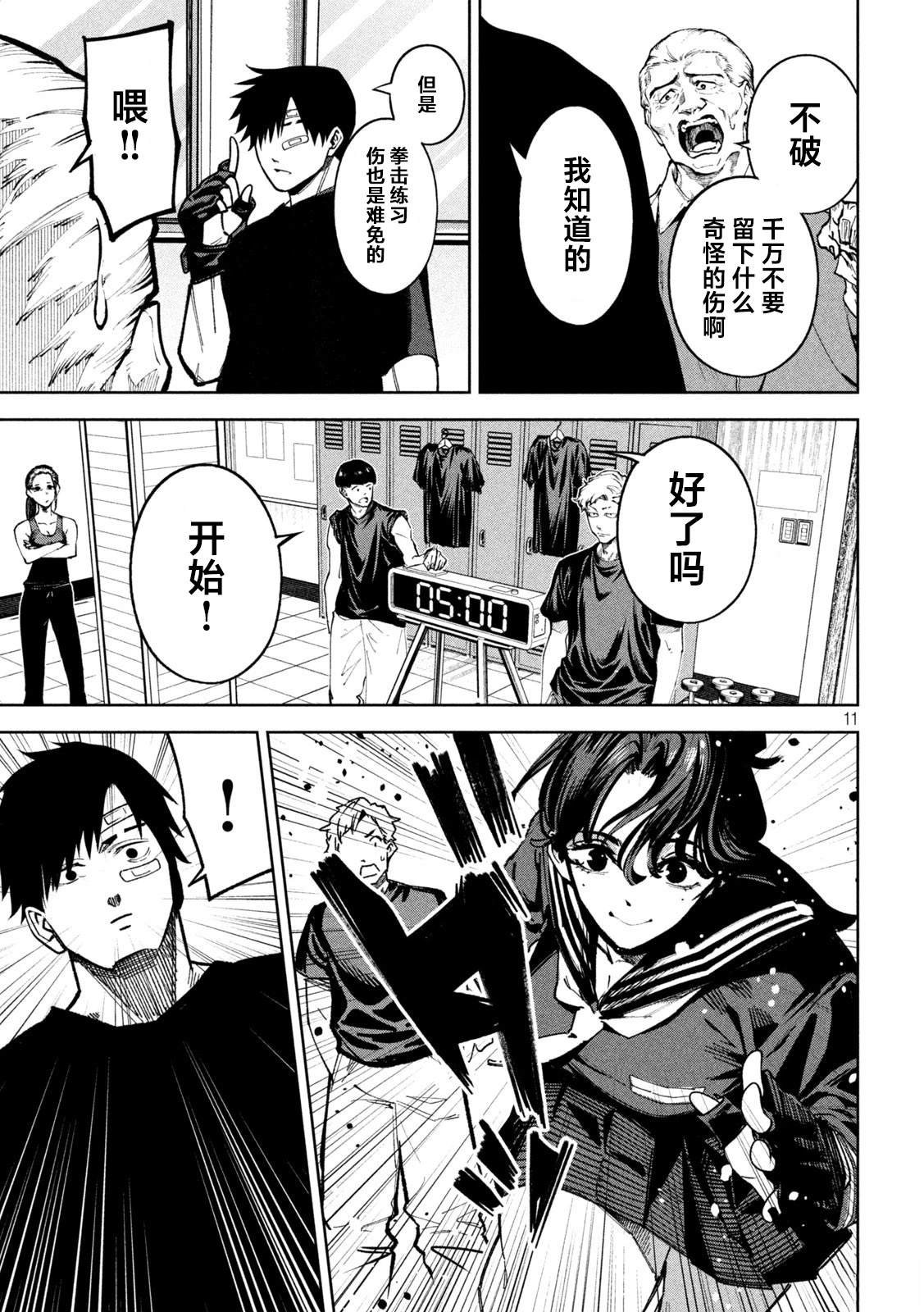 第10话