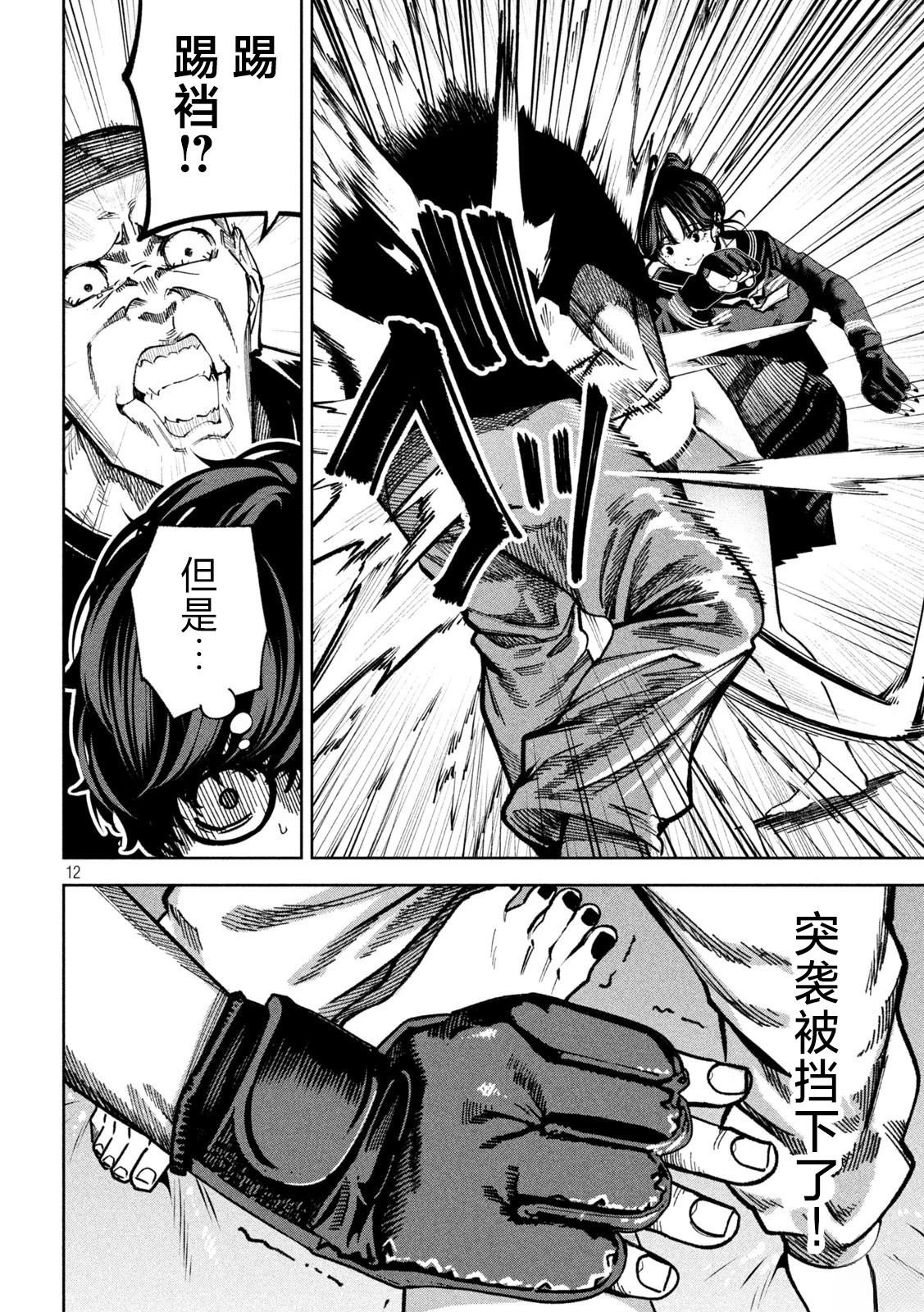 第10话