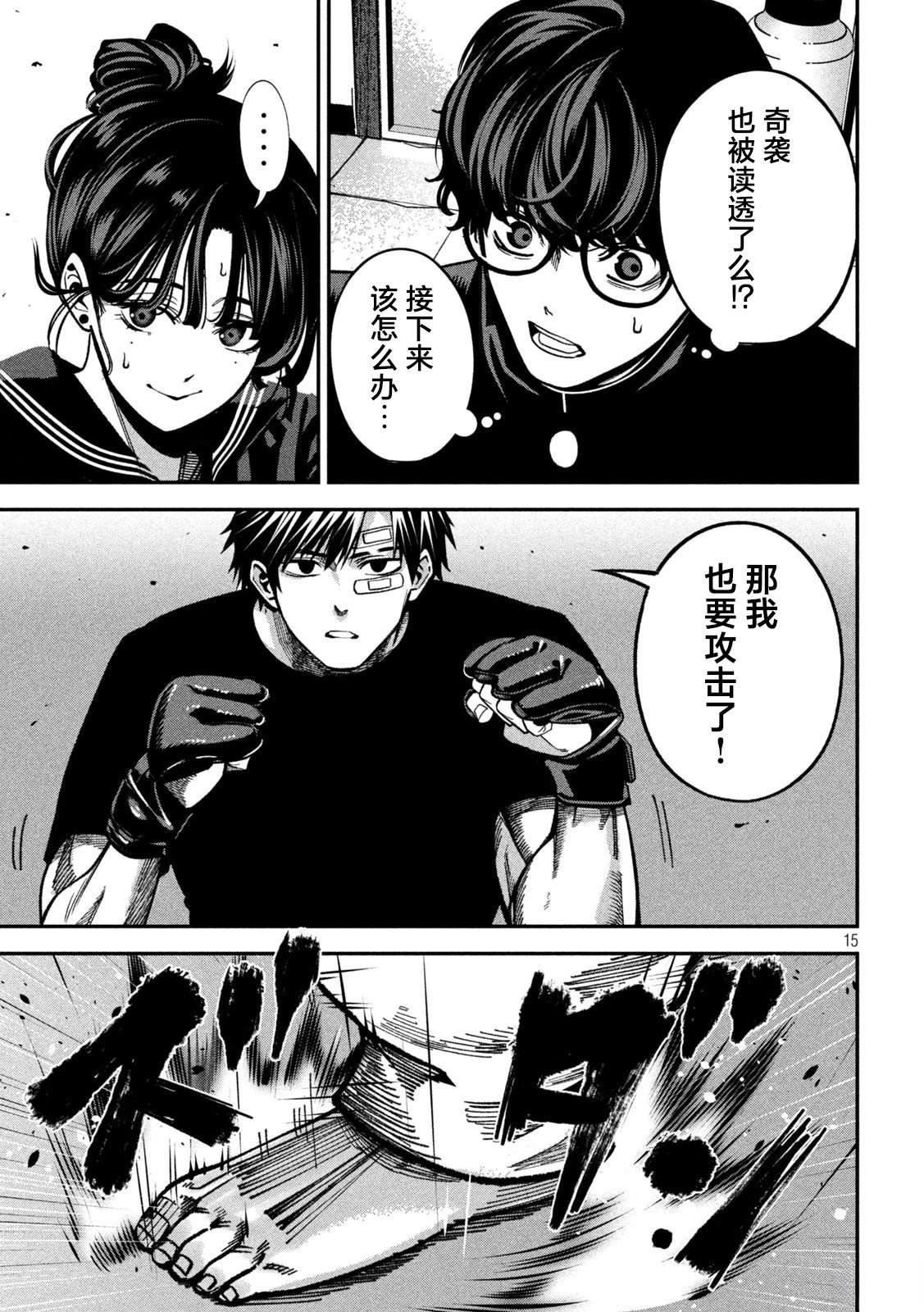 第10话