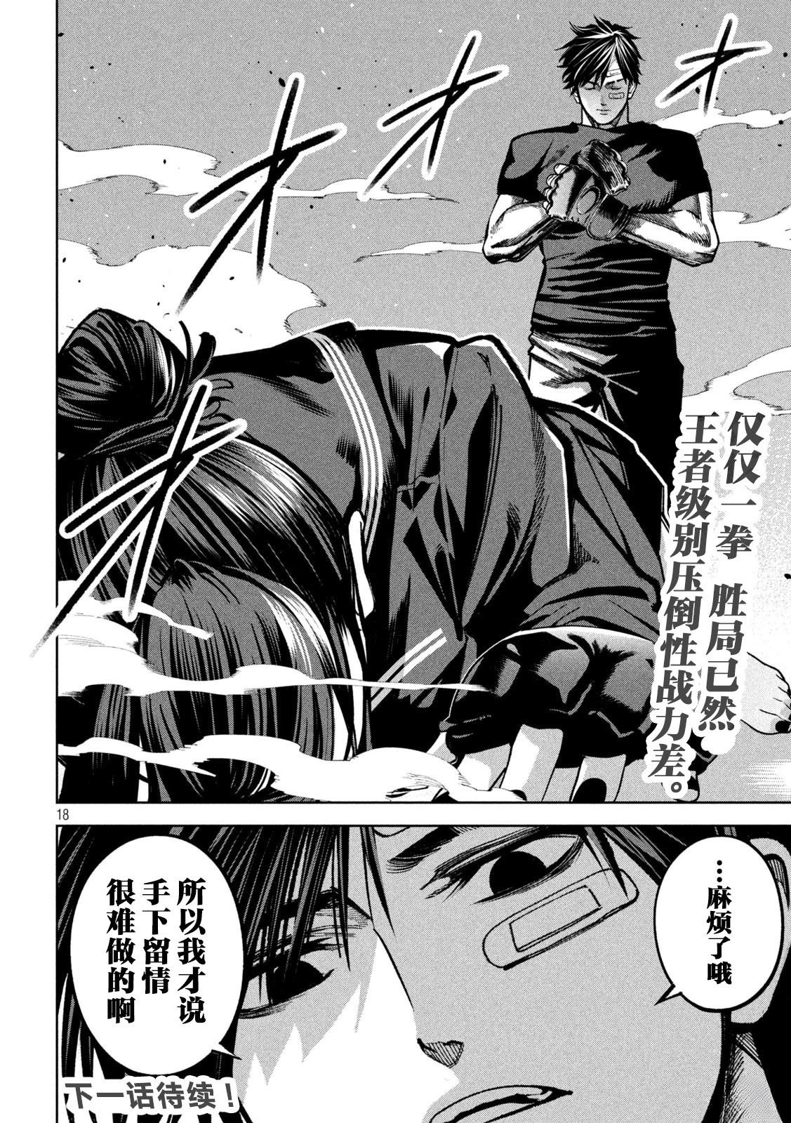 第10话