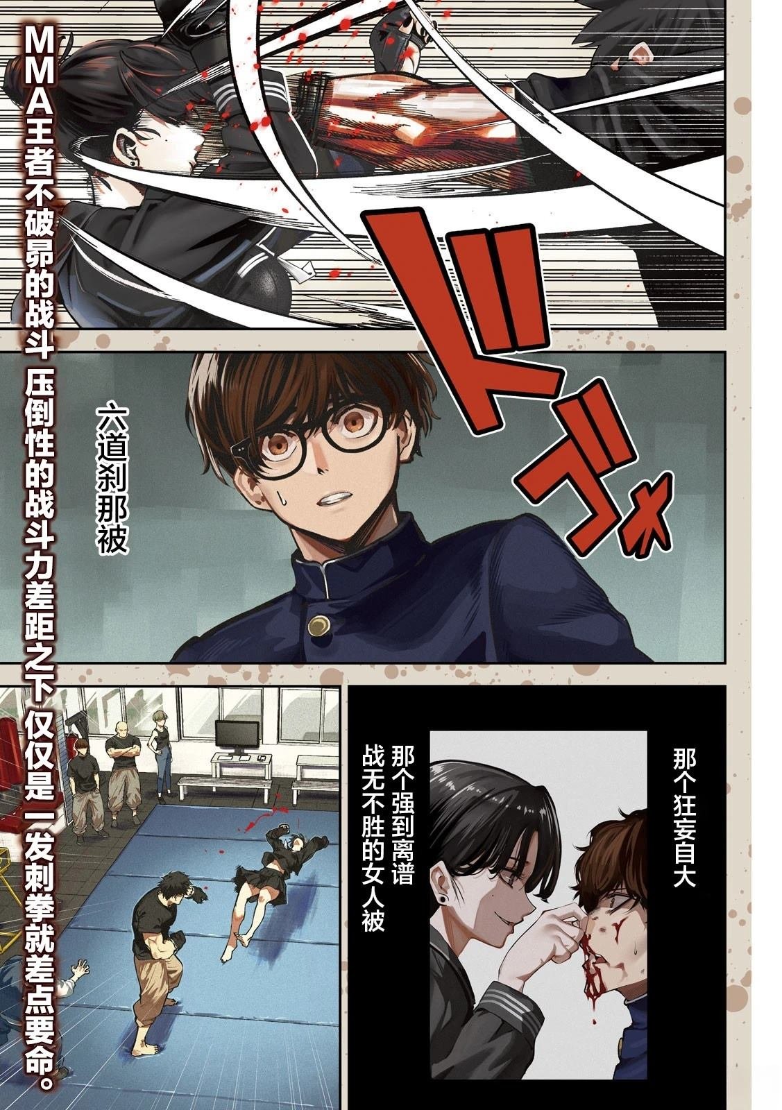 第11话