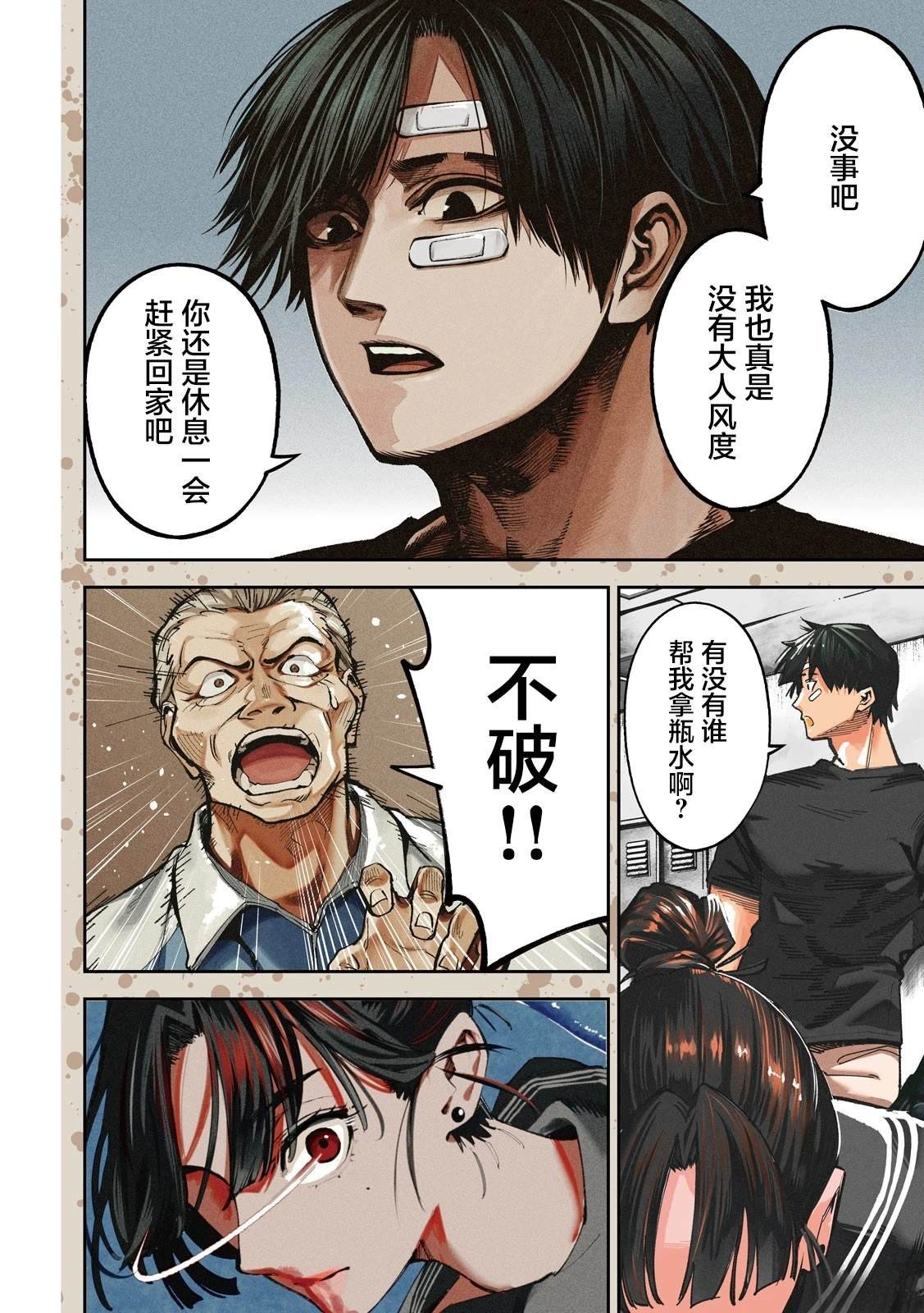 第11话