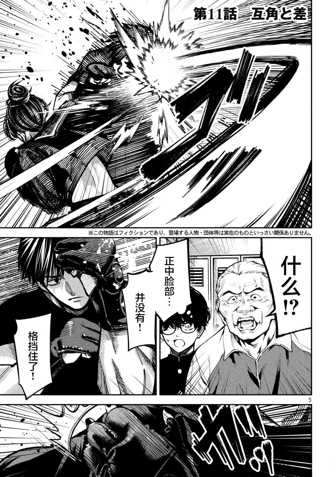 第11话
