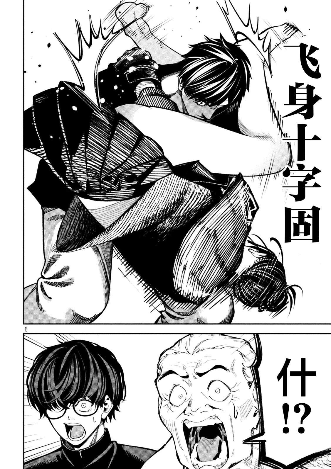 第11话