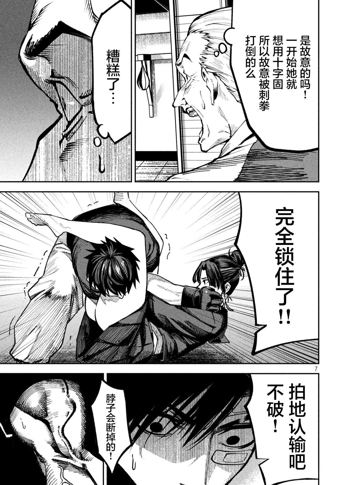 第11话